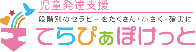 児童発達支援てらぴぁぽけっと西千葉駅前教室